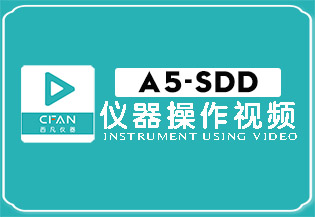 贵金属检测仪A5-SDD操作视频