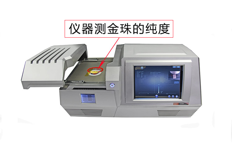 一款可以金银首饰纯度的贵金属检测仪器